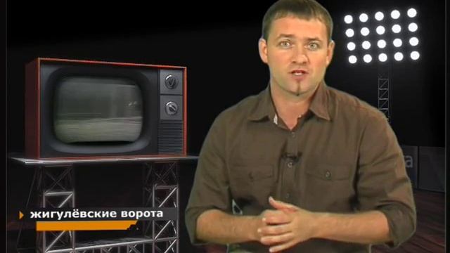 #89 Жигулевские ворота смотреть онлайн