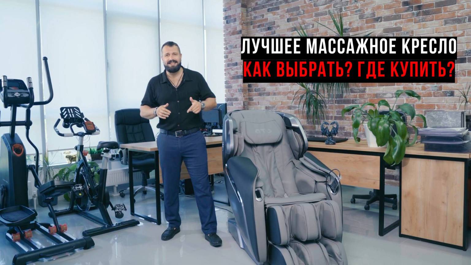 Как выбрать массажное кресло. Какое массажное кресло купить? смотреть онлайн