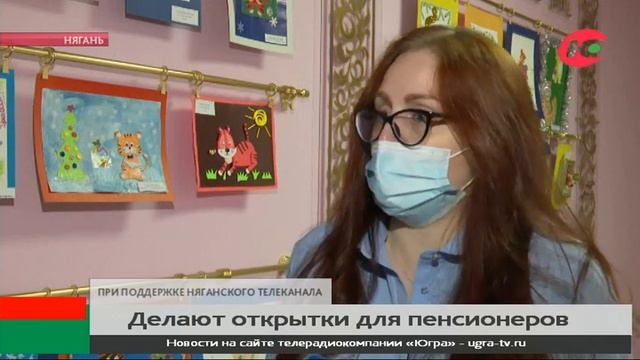 Дошколята из Нягани делают новогодние открытки для пожилых людей смотреть онлайн