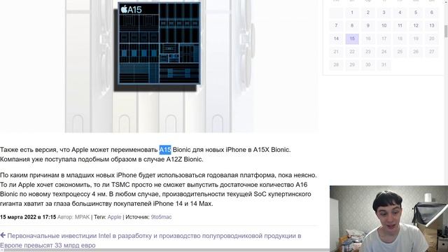 APPLE ВЫПУСТИТ НОВЫЕ IPHONE 14 НА СТАРОМ ПРОЦЕССОРЕ A15 BIONIC! смотреть онлайн