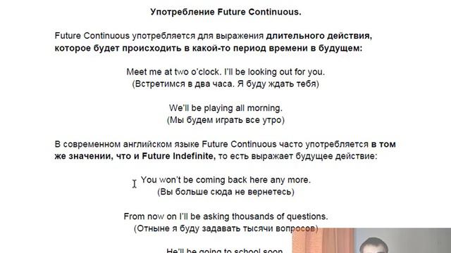 Грамматика. Занятие 7. Future Continuous Tense (Будущее длительное время) смотреть онлайн