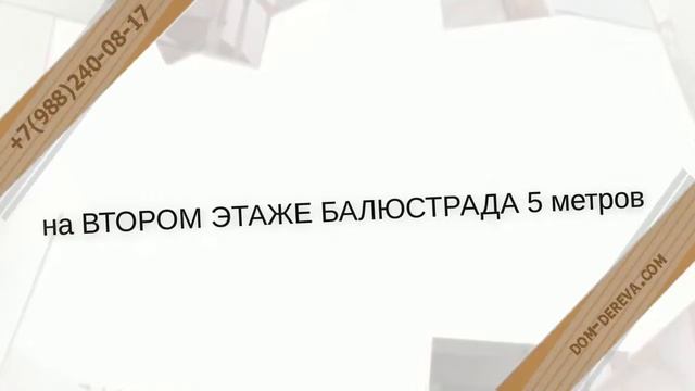 ДЕРЕВЯННАЯ ЛЕСТНИЦА. г.Геленджик смотреть онлайн
