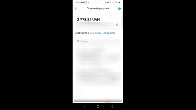 Выписка Приватбанка с телефона ФОП Украина смотреть онлайн