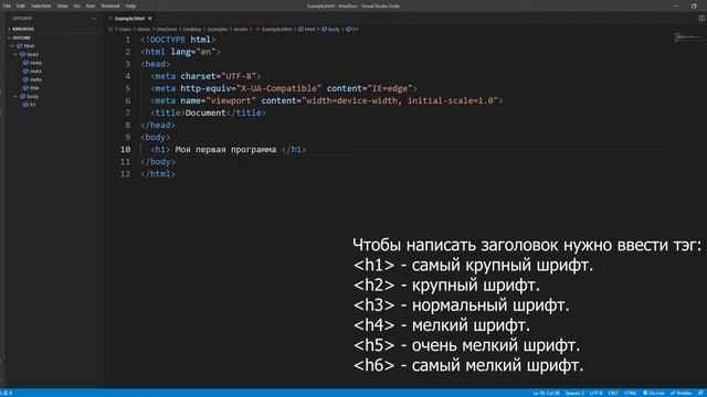 HTML5. Как написать заголовок. Виды заголовков. смотреть онлайн