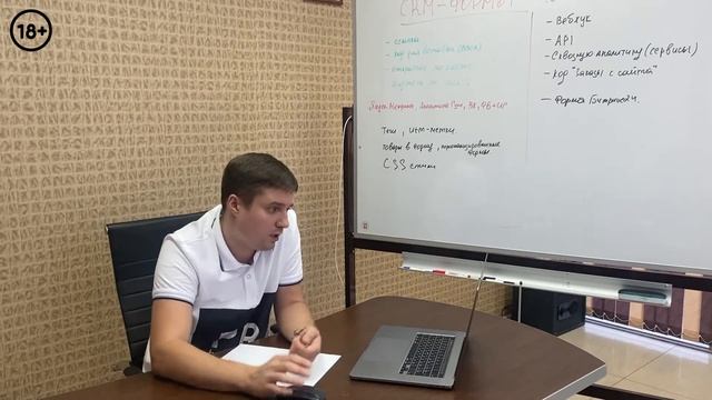 Битрикс24 - Шаг 5 (практика) - CRM формы и заказы с сайта смотреть онлайн