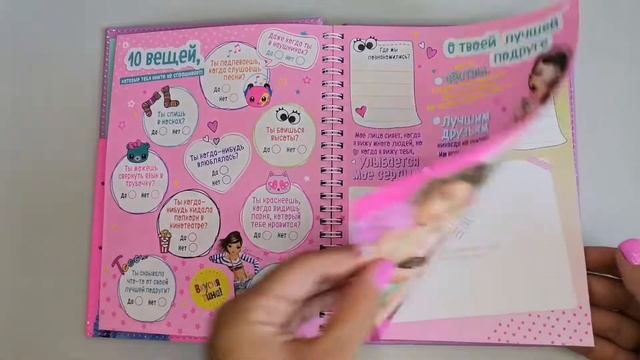 Анкета TOPModel Мои лучшие подруги