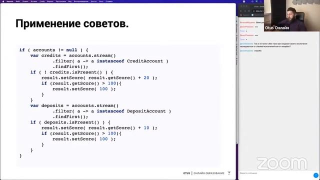 Вредные советы по созданию кода // Демо-занятие курса «Java Developer Professional» смотреть онлайн