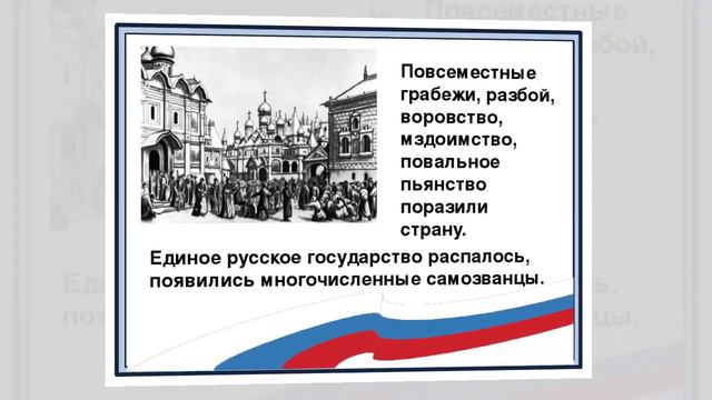 День народного единства (Селищинская СБ) смотреть онлайн