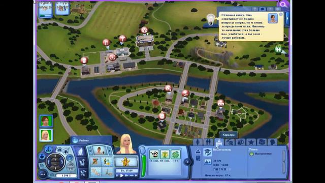 The Sims 3: Городская жизнь семейки Кравец, Конец безработице смотреть онлайн