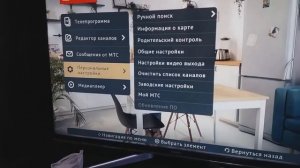 Калейдоскоп Каналов Установка настройка МТС ТВ общий обзор ресивера.