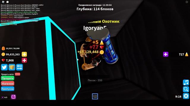 Игра Роблокс, но мы должны копать под себя и найти всякие сундуки! смотреть онлайн