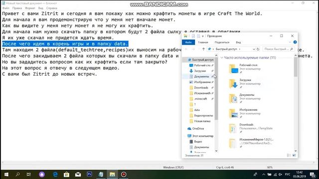 Как крафтить монеты в игре Craft The World (часть 1) смотреть онлайн