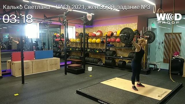 Ural Athletic Challenge 2021 ONLINE, Калько Светлана, категория: женщины-мастера 35-39, задание №3 смотреть онлайн