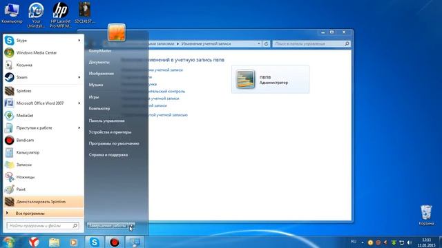 Сделай Себя Уникальным