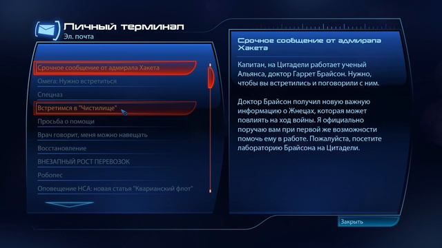 Прохождение Mass Effect: Legendary Edition на уровне сложности Безумие [Mass Effect 3] (Часть 71) смотреть онлайн