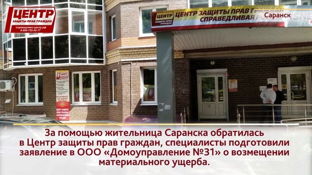 Сантехники затопили квартиру жительницы Саранска смотреть онлайн