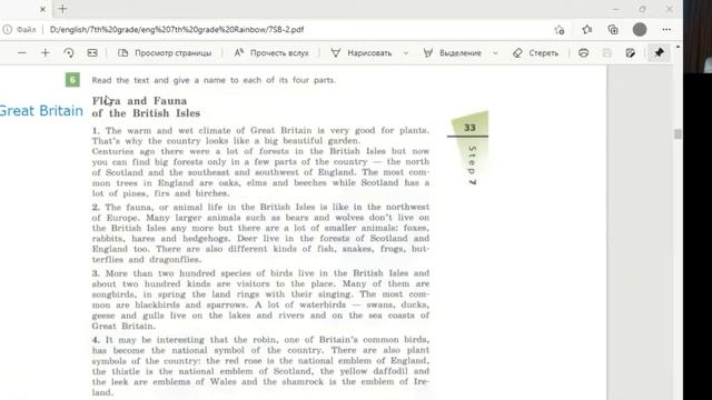 ГДЗ чтение аудио Реинбоу 7 класс Rainbow English 2 часть упражнение 6 страница 33 ex.6 p.18 смотреть онлайн