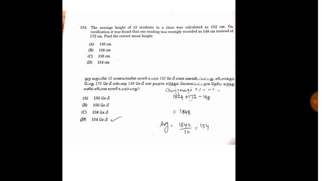 Sept-1 தேர்வில் TNPSC Gr-4 MATHSல் 25/25 சரியாக போட்டீர்களா, மீதி அனைத்து கேள்விக்கும் விடை தேவையா! смотреть онлайн
