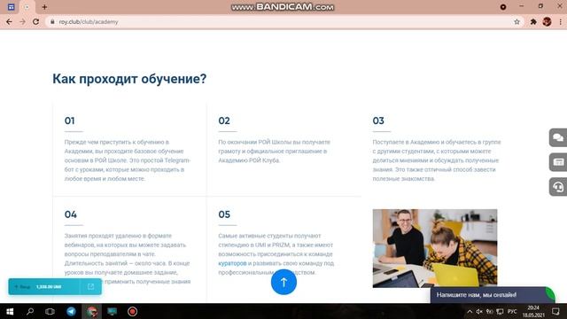 Как выгодно распоряжаться своими активами? Академия Рой клуба.