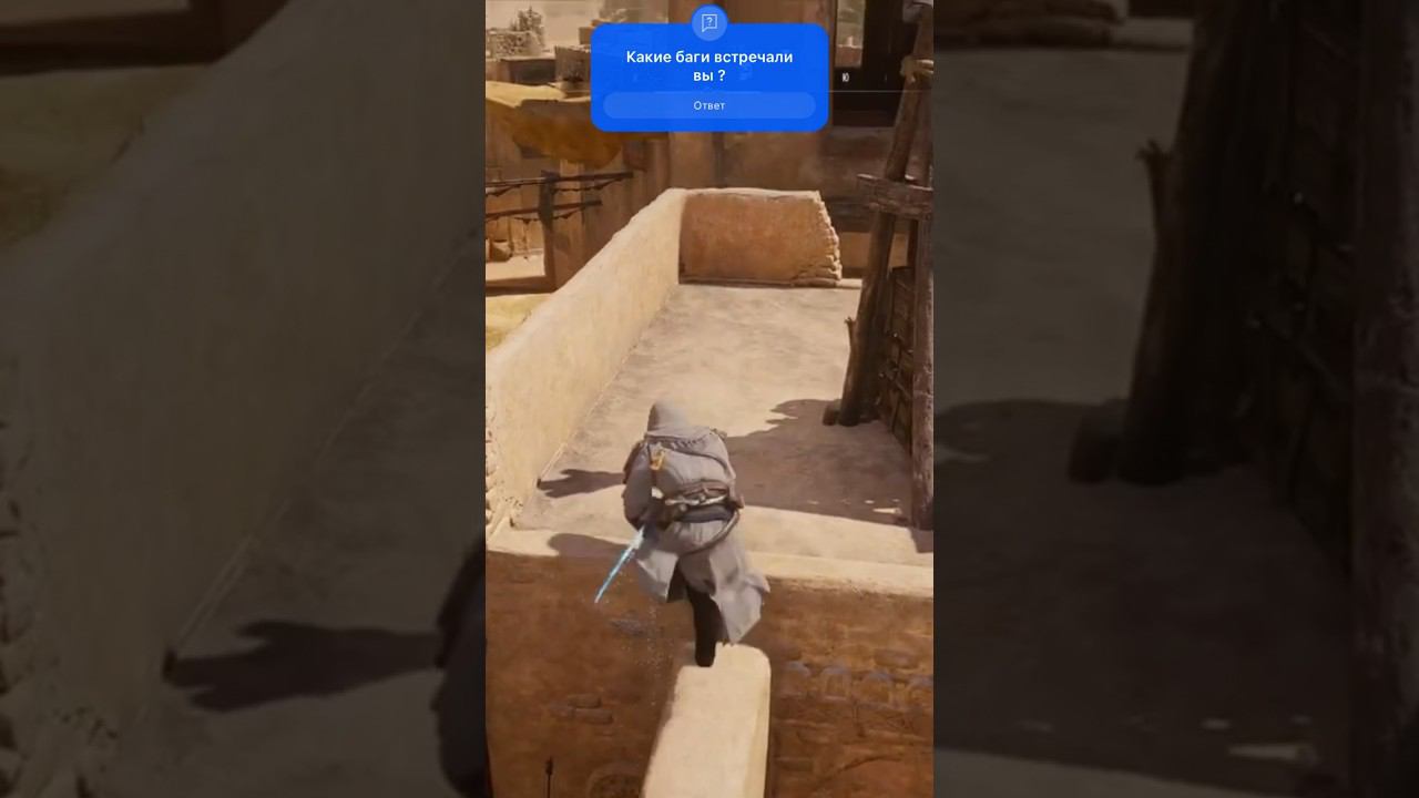 Ассассин сломался баг на баге ужооос смотреть онлайн