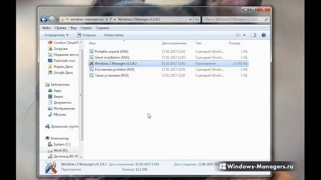 Windows 7 Manager RePack на русском + ключ - ссылка в описании смотреть онлайн