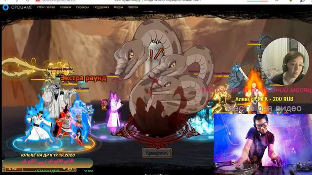 Ninja World - перед др Оймо Аяко. стрим 18.10.2020