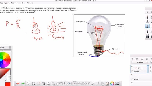 3 задача (закон джоуля-Ленца) смотреть онлайн