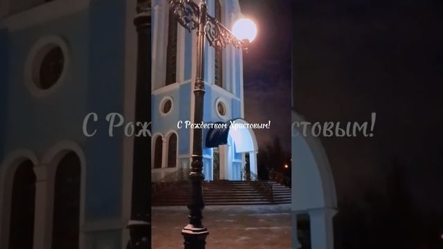 С Рождеством! Луганск