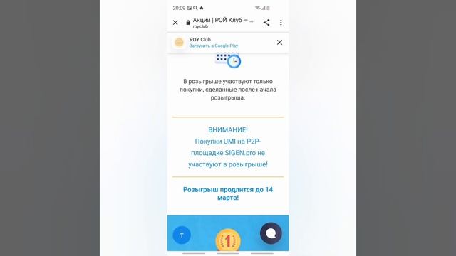Новый крутой розыгрыш от Рой Клуба! смотреть онлайн
