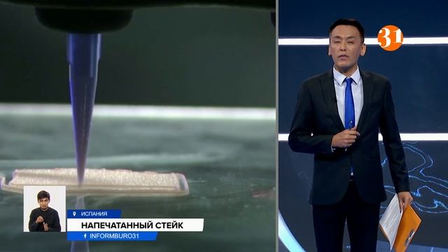 Мясо научились печатать на 3D-принтере смотреть онлайн