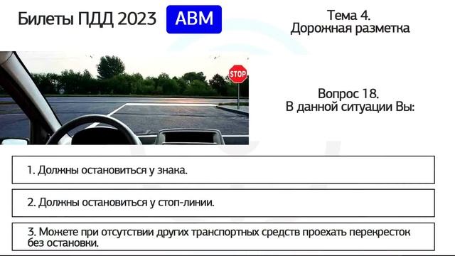 Обновленный разбор билетов ПДД 2023. Полный видеокурс правил дорожного движения (темы 1-10) смотреть онлайн