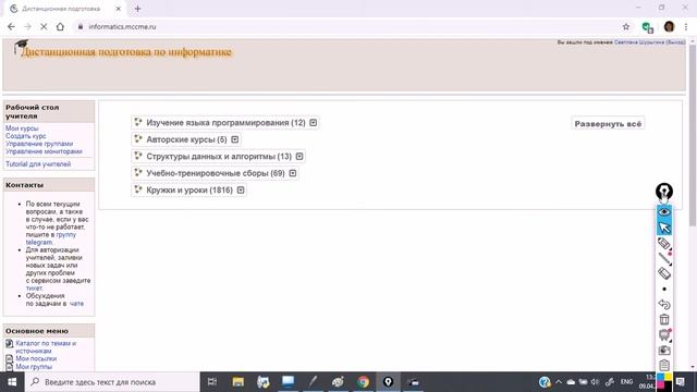 5 урок (2 часть) Python. Цикл while - разбиение числа на цифры смотреть онлайн
