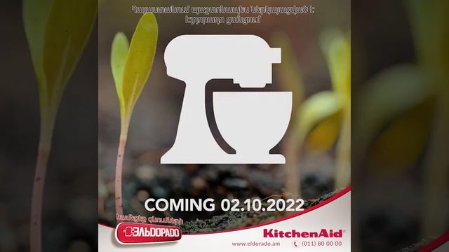 KitchenAid Colors option Eldorado Armenia смотреть онлайн