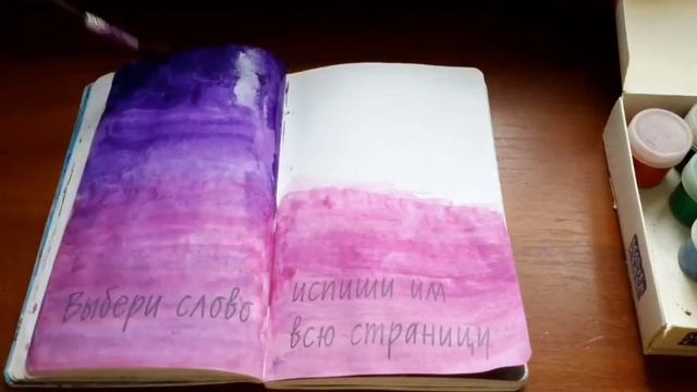 УНИЧТОЖЬ МЕНЯ!!!Оформление страницы?/Выбери слово,Испиши им всю страницу смотреть онлайн