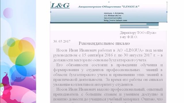 Секреты Творческого Сотворения