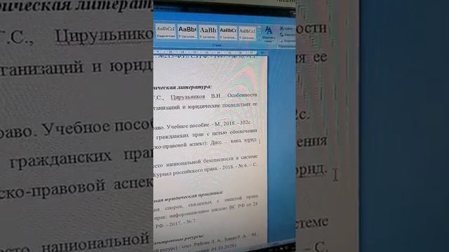 Оформление списка литературы смотреть онлайн