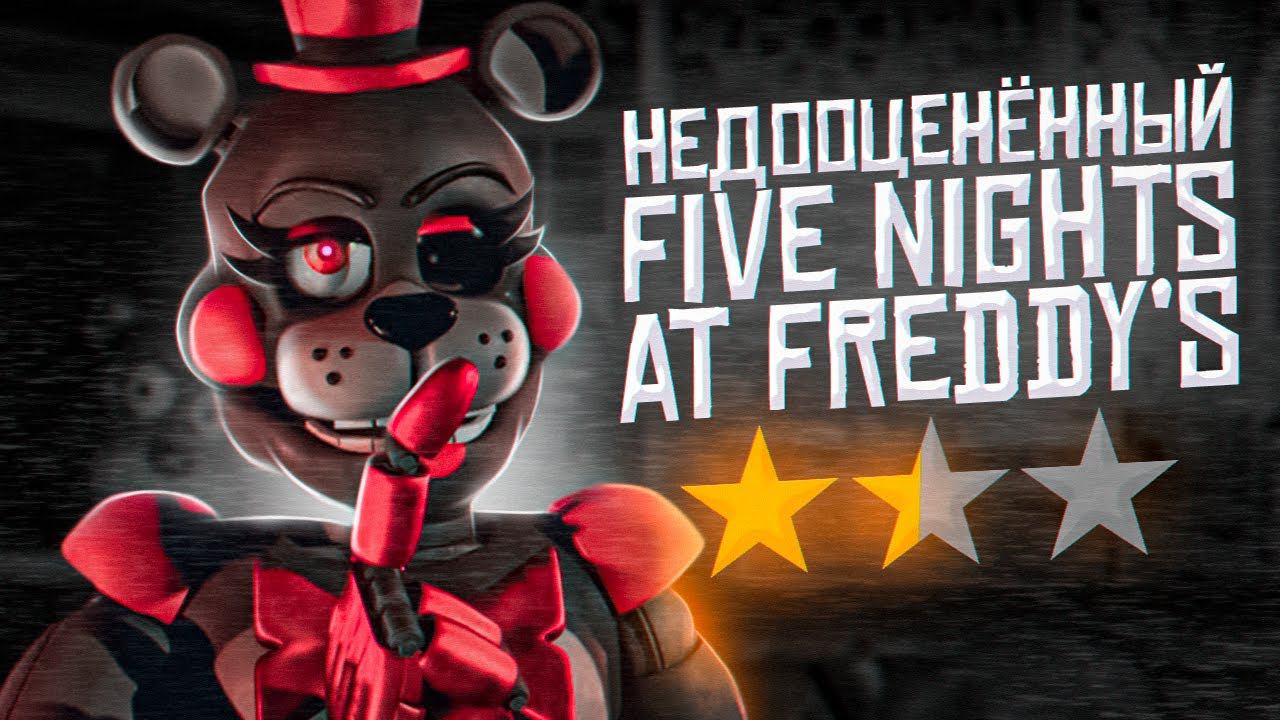 НЕДООЦЕНЁННЫЕ ИГРЫ по ФНаФ | О чём были Фан-игры Five Nights At Freddy's | Пародии FNAF