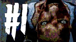 КОШМАР РАСПАДА #1