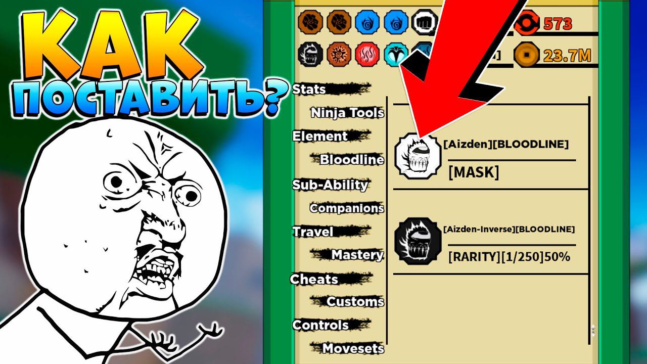 ШИНДО ЛАЙФ ВАЖНО  КАК ПОСТАВИТЬ 10 ХВОСТОГО ГЕН-3 Aizden?