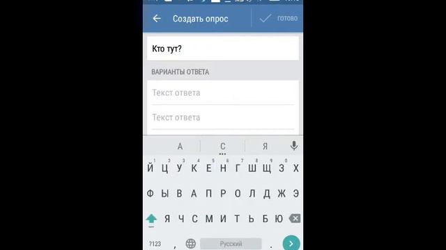 Как сделать опрос в контакте через телефон! смотреть онлайн