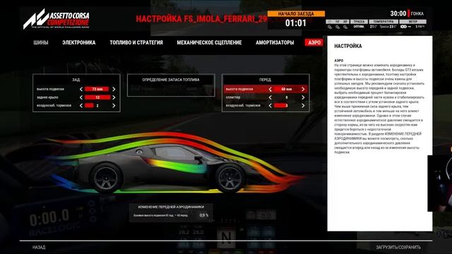 ПЫТАЮСЬ РАСКАТИТЬCЯ | ASSETTO CORSA COMPETIZIONE смотреть онлайн
