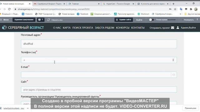 Как подать заявку на конкурс "Серебряный возраст" смотреть онлайн