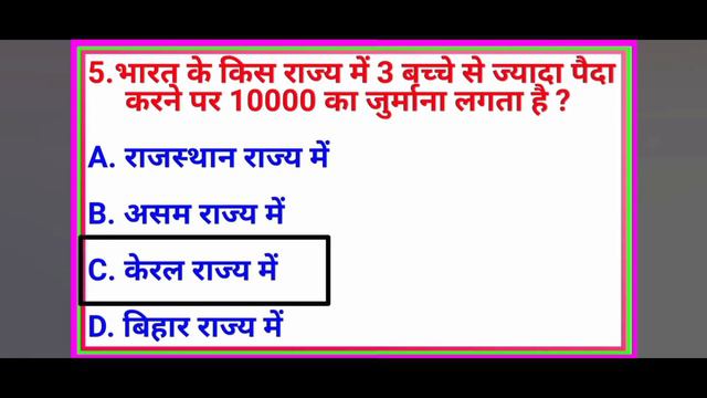 Gk Questions ⁉️ // Most important GK questions || #gkinhindi #gk #generalknowledge #gkquiz #gkfacts смотреть онлайн