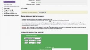 Сервис-Гид. Лицевой счет и Платежи на MegaFon.ru (15/18)