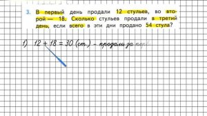 Страница 80 Задание 3 – Математика 2 класс (Моро) Часть 2