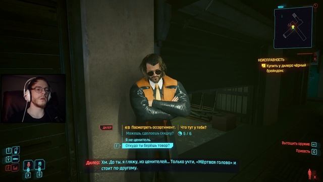 Фингерс пати ➤ Cyberpunk 2077 ➤ Прохождение 12