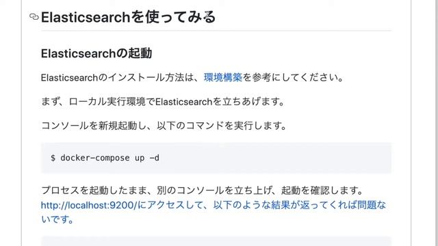 検索エンジンことはじめ Elasticsearch編 смотреть онлайн