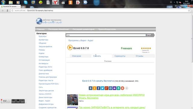 Как и где скачать EZVID и как записывать видео с экрана. смотреть онлайн