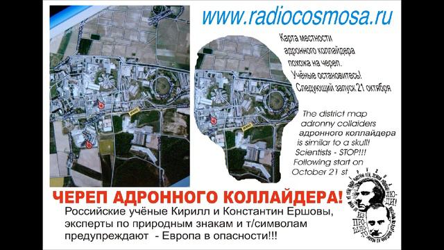 Адронный коллайдер Hadron collider смотреть онлайн
