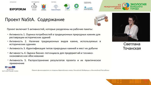 Environmental Projects of the Russia-Finland Cross-Border Cooperation Program смотреть онлайн